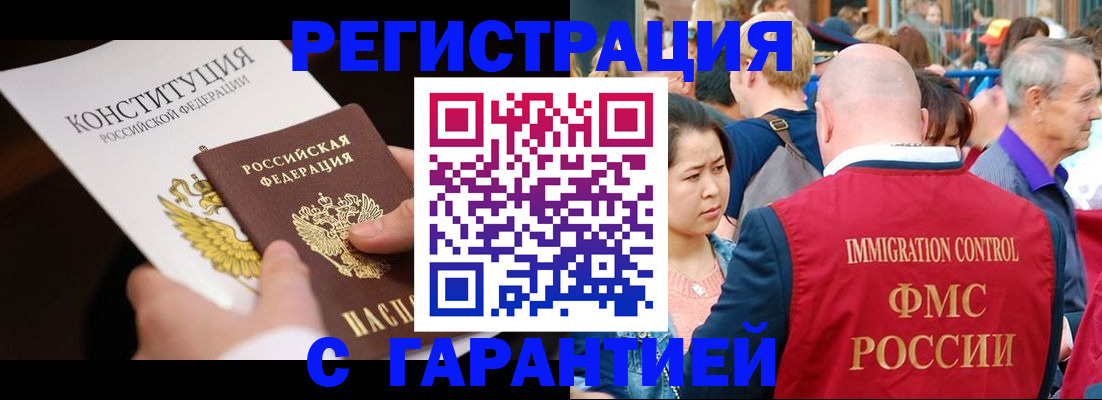 прописка от собственника в Гороховце