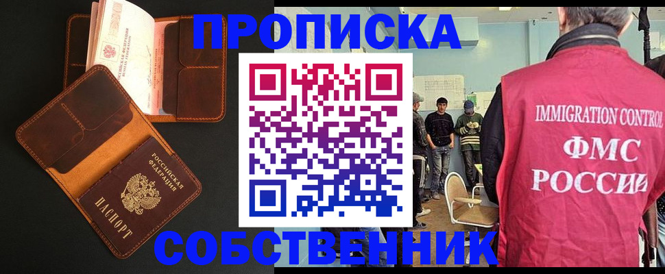 регистрация в Гороховце